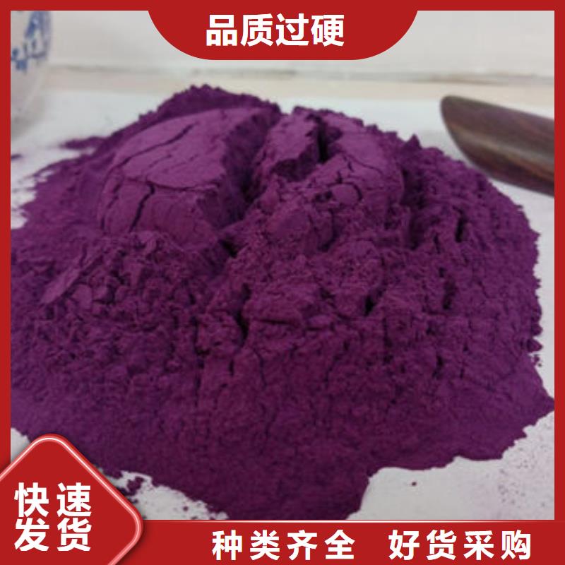 蚌埠买紫薯全粉
