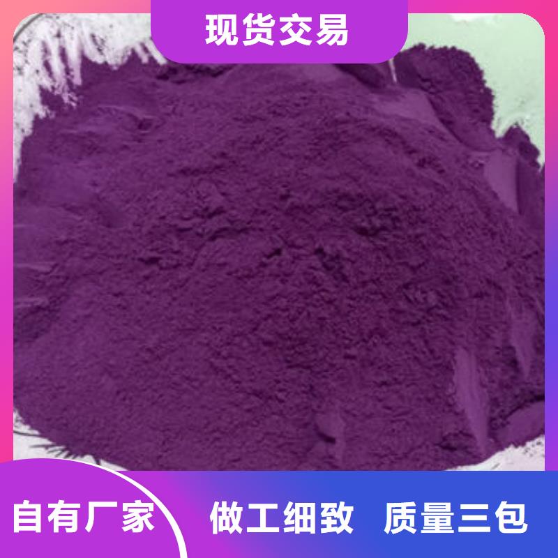 黔东南周边紫薯生粉图片