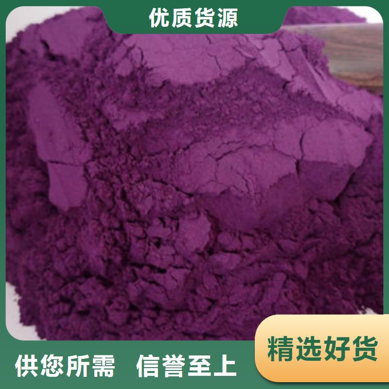 葫芦岛咨询用户喜爱的紫薯全粉生产厂家