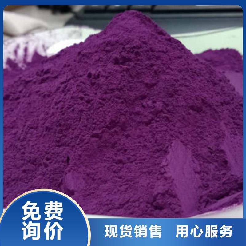 拉萨销售专业生产制造紫薯熟粉的厂家