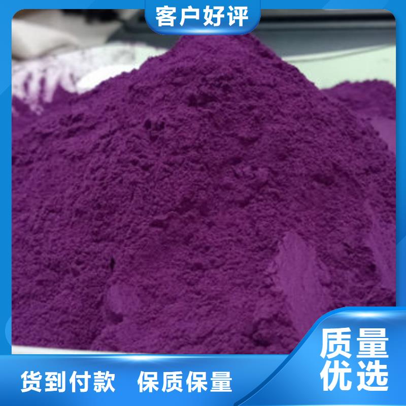 长治定制速度快工期短乐农紫薯雪花粉-紫薯雪花粉保质