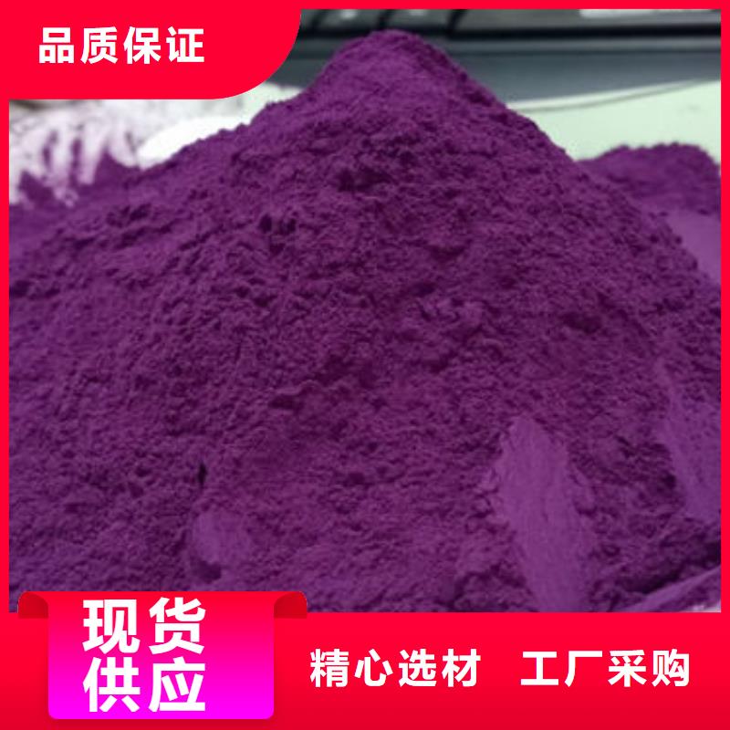 常州订购乐农紫地瓜粉-高质量紫地瓜粉