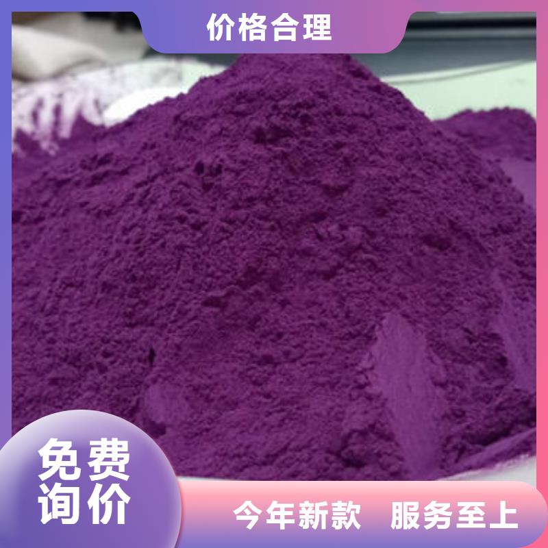 【紫薯生粉企业-值得信赖】-银川好产品价格低【乐农】