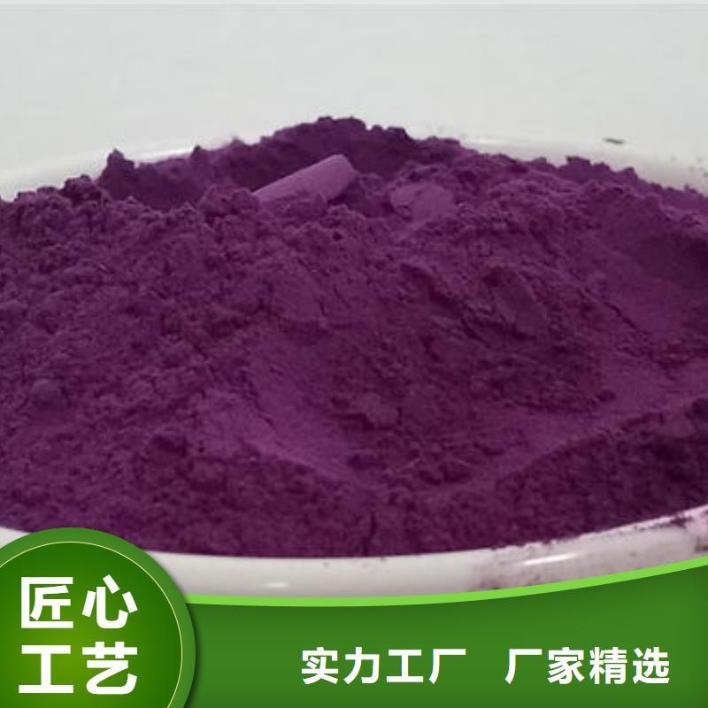 <娄底>批发乐农做紫薯面粉的生产厂家