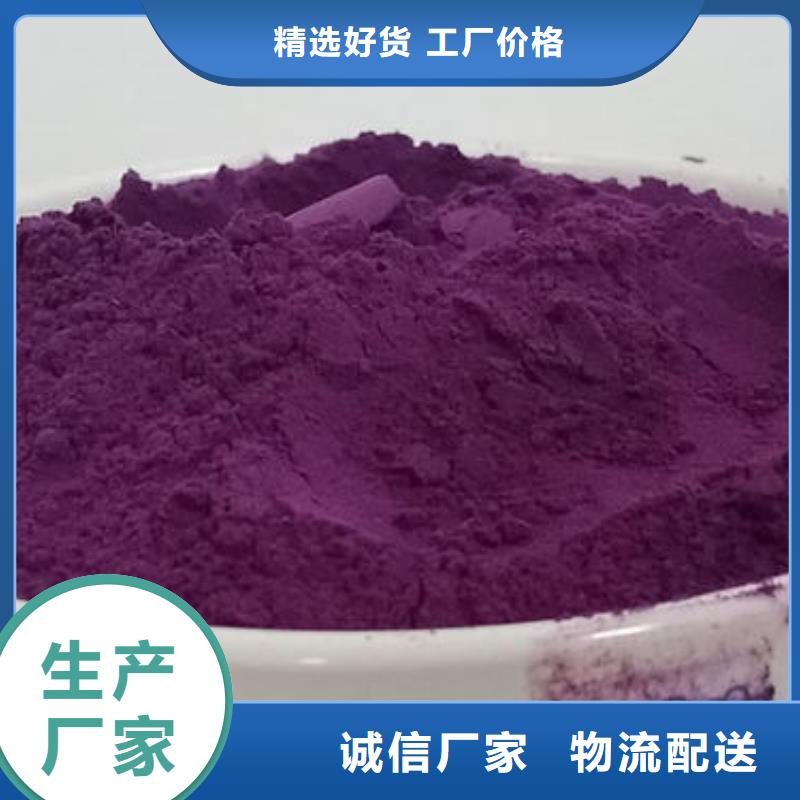 怒江销售紫薯熟粉、紫薯熟粉厂家直销-发货及时