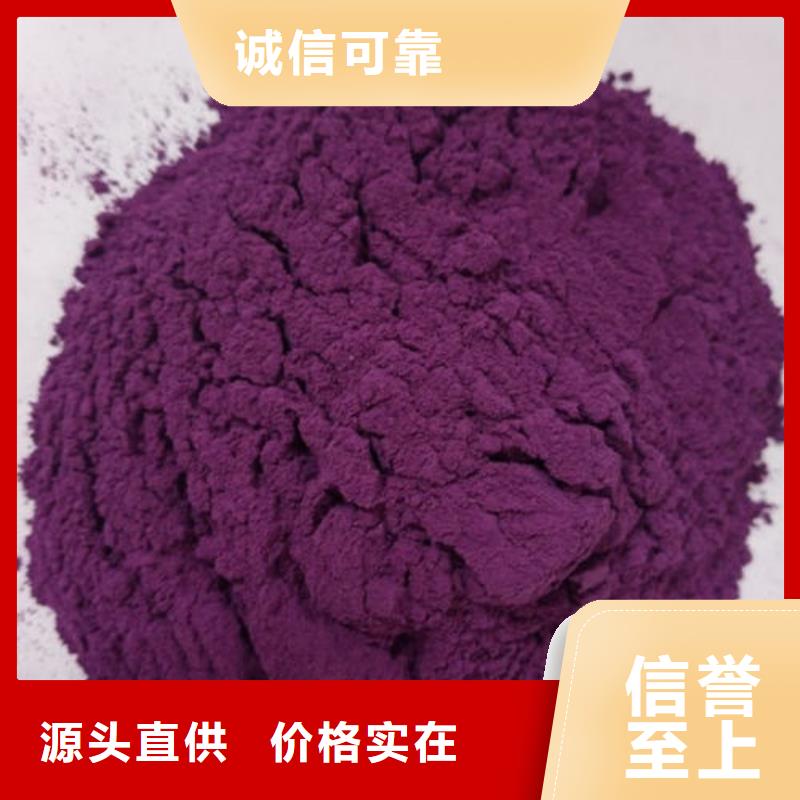 赣州直供乐农有现货的紫甘薯粉批发商