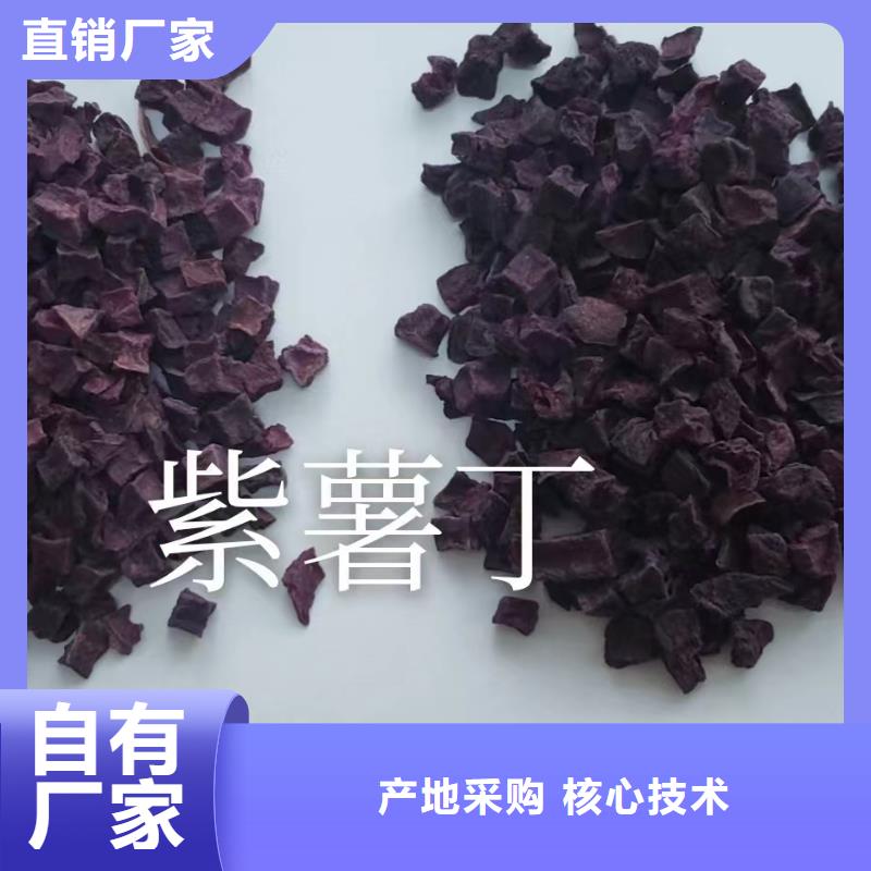 【定西】买紫甘薯丁企业-好品质