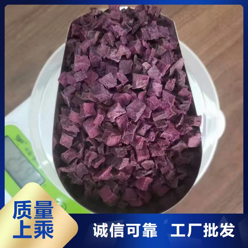 【杭州】附近紫薯丁怎么做好吃