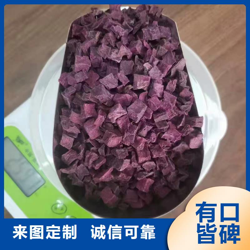 #紫红薯丁《葫芦岛》本土#-价格透明