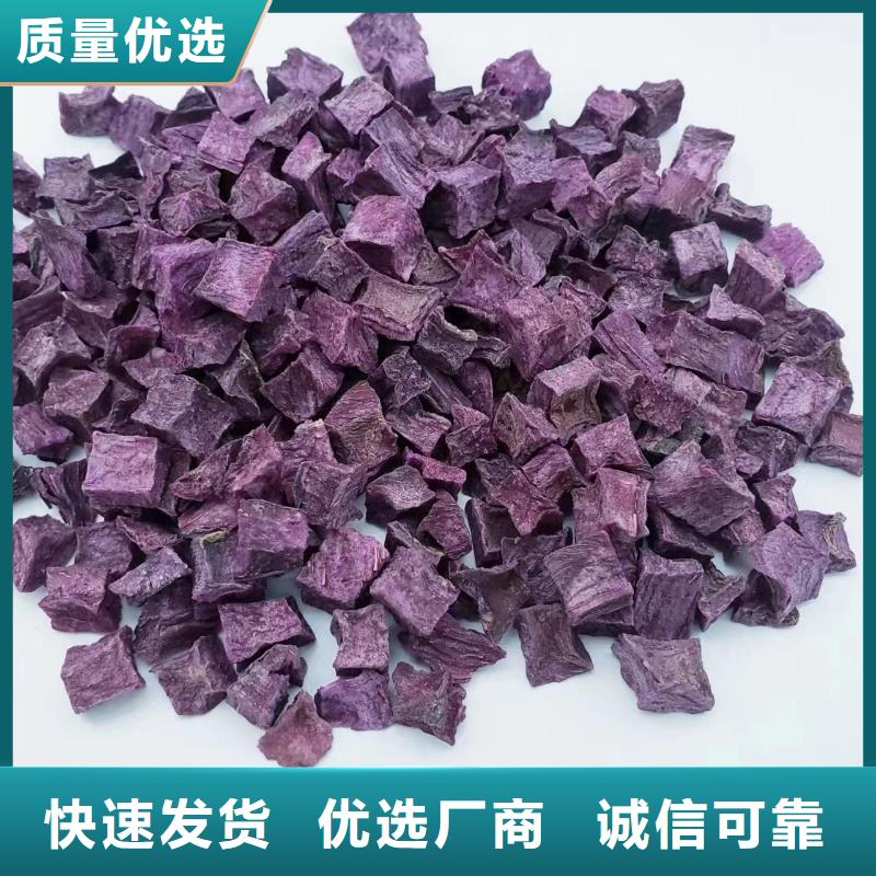 紫薯丁质量可靠