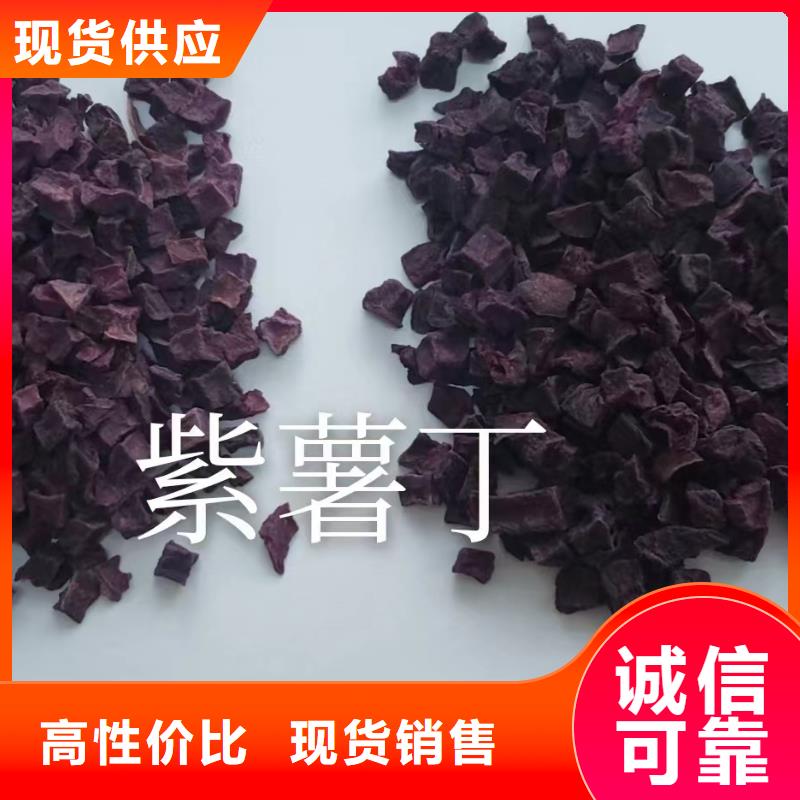 紫薯熟丁本地供貨商