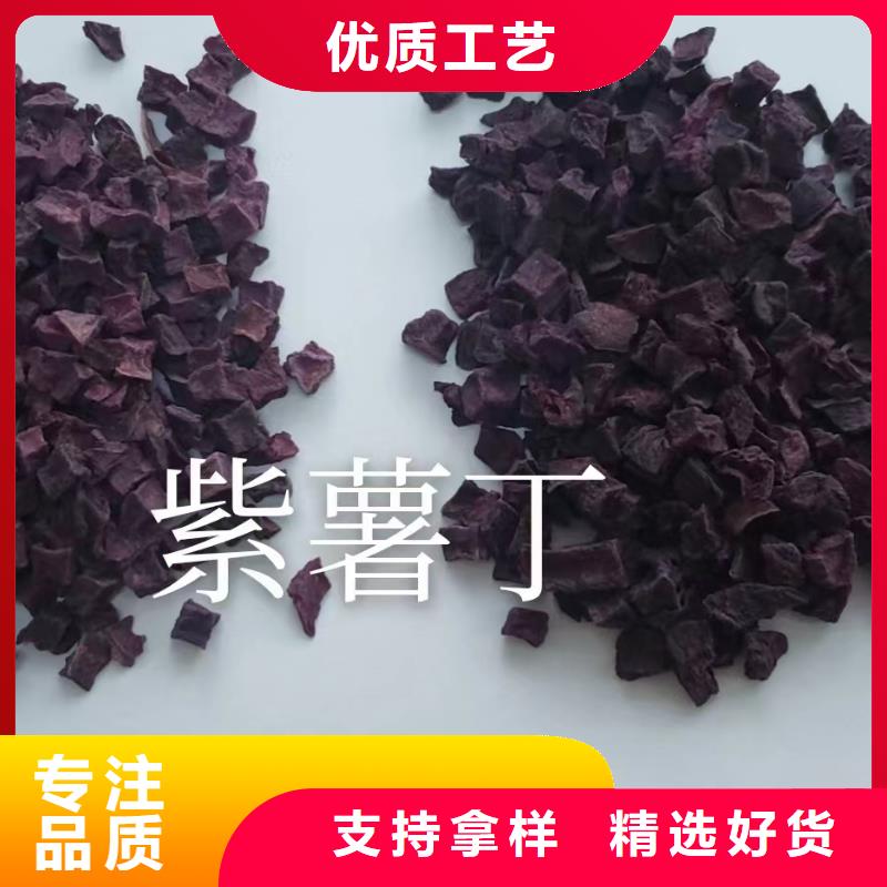 【保山】购买紫薯生丁专业生产厂家