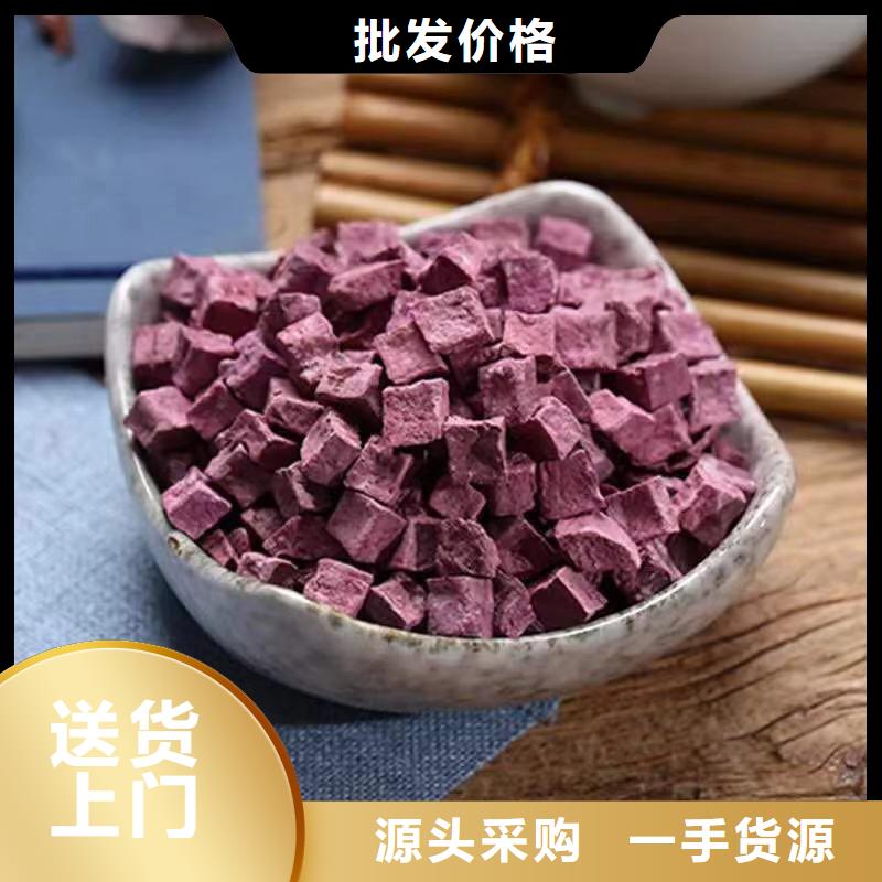 《芜湖》采购常年供应紫红薯丁厂家
