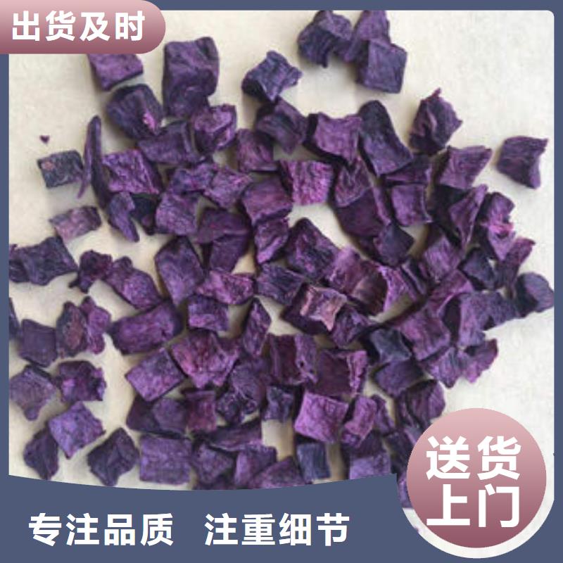 毕节同城紫薯粒专业生产厂家