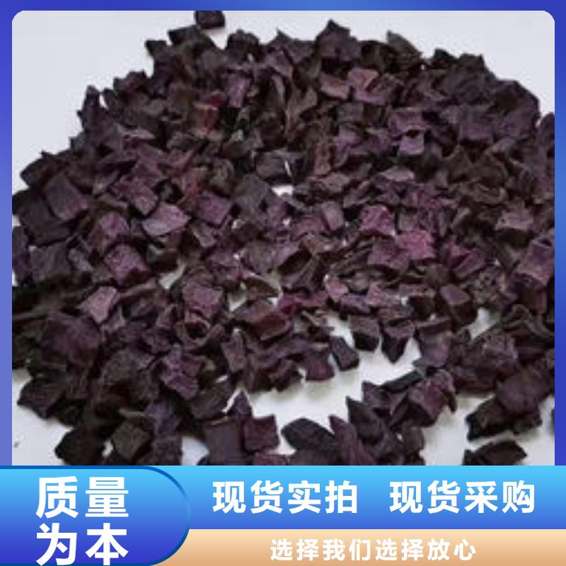 紫紅薯粒總部