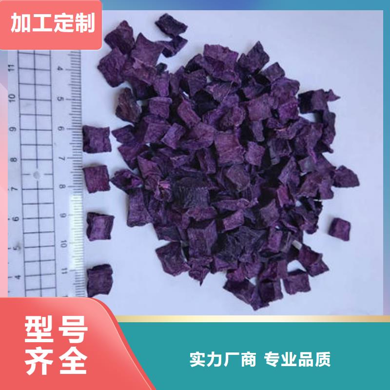 【杭州】订购紫薯熟粒质量保障