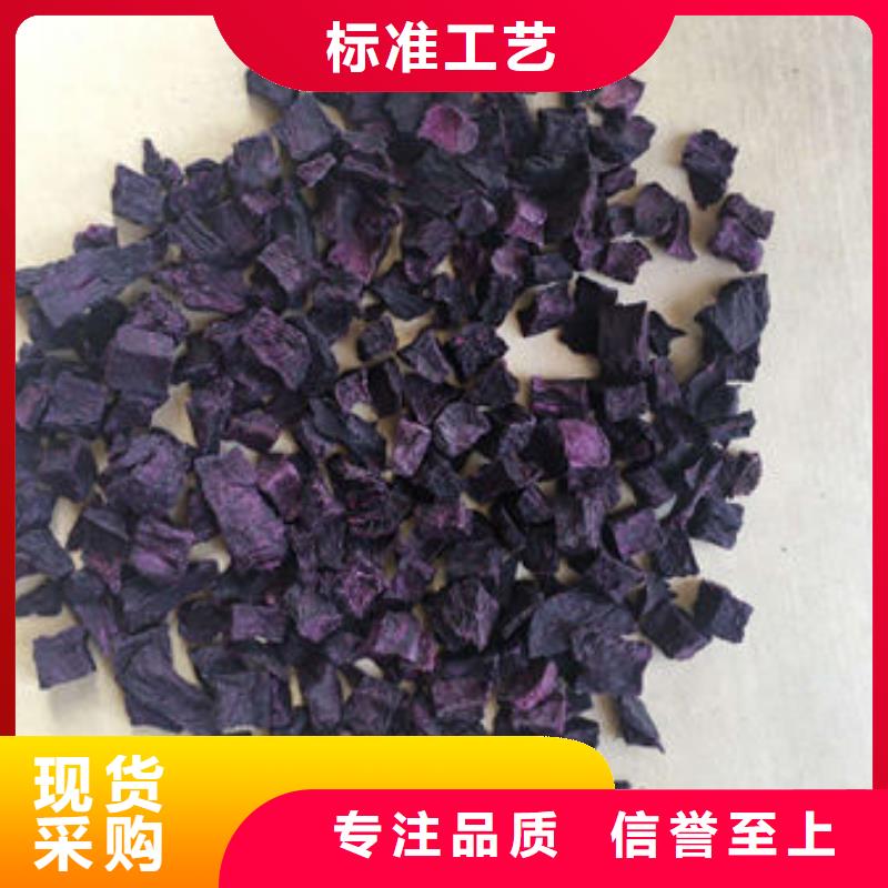 【安阳】品质紫薯丁质量保障