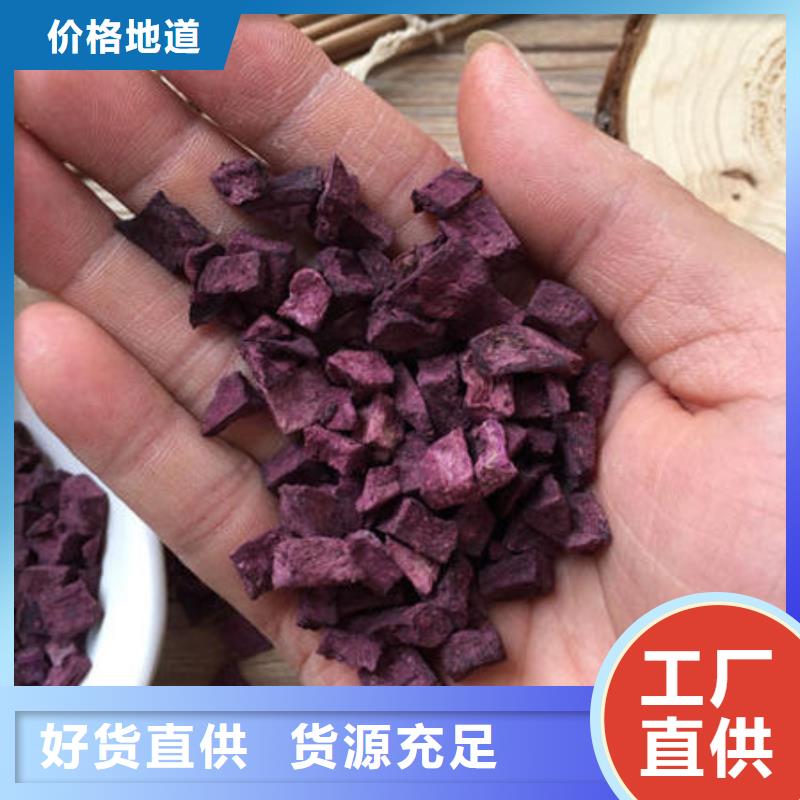 紫薯粒大量現(xiàn)貨供應(yīng)