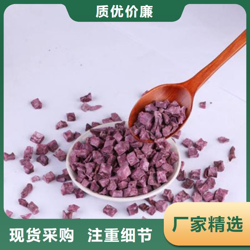 質量好的紫薯丁廠家批發