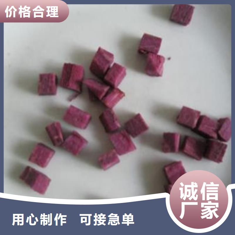 蚌埠询价紫红薯丁_多年生产经验厂家