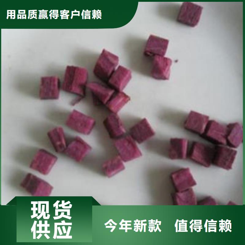紫薯丁送貨上門