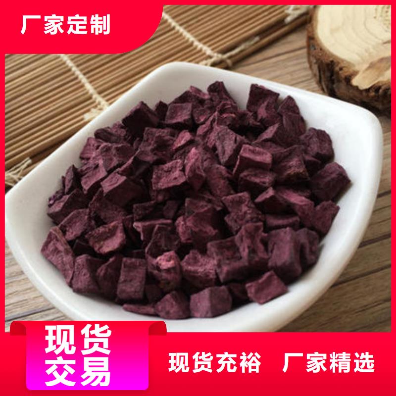 漳州本地紫薯生丁怎么做好吃