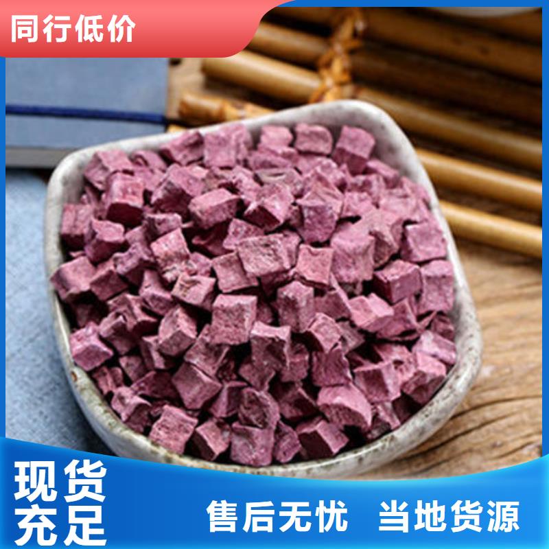 蚌埠选购紫薯熟粒厂家