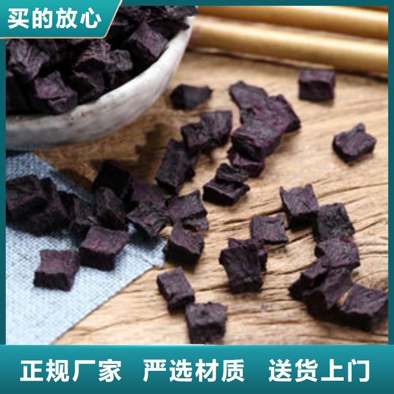 紫紅薯粒、紫紅薯粒生產(chǎn)廠家-價格合理