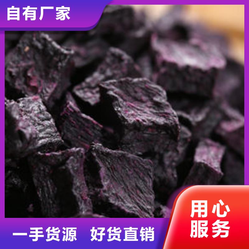 銷售紫薯丁_誠信企業誠信廠家