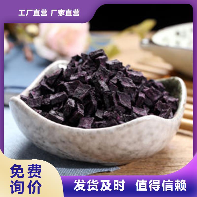惠州定做紫薯熟丁-供应厂家