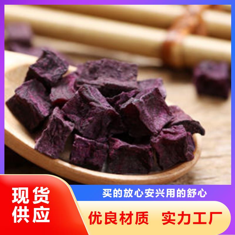 紫薯丁廠家放心購(gòu)