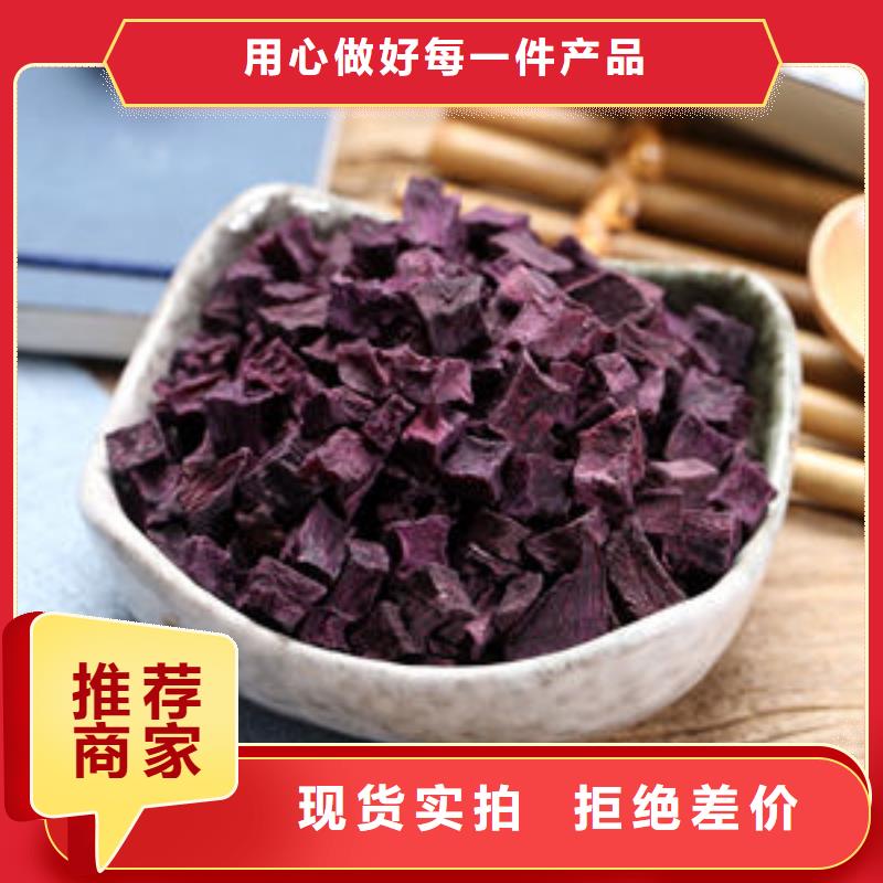 阳江本地生产紫薯粒的经销商