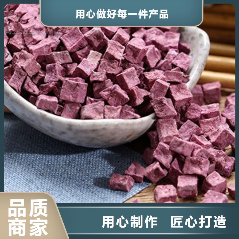 [南昌]直供乐农紫薯丁专业生产厂家