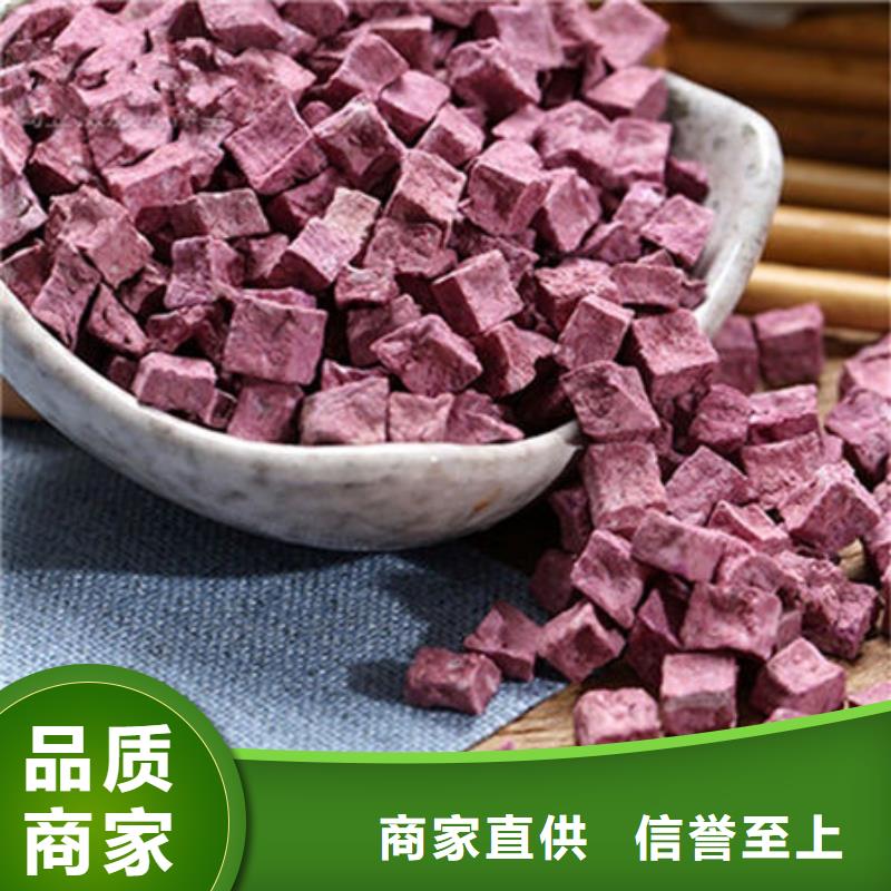 《连云港》实力商家推荐乐农紫薯生丁专业生产厂家