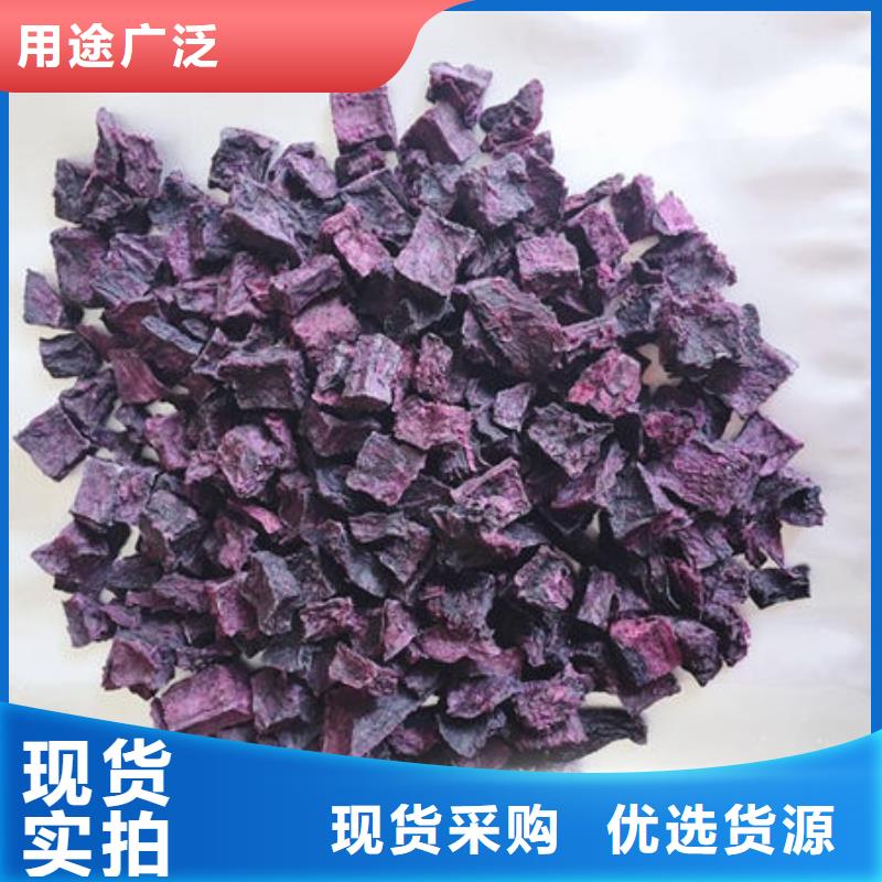 南京当地[乐农]紫薯粒品种多样