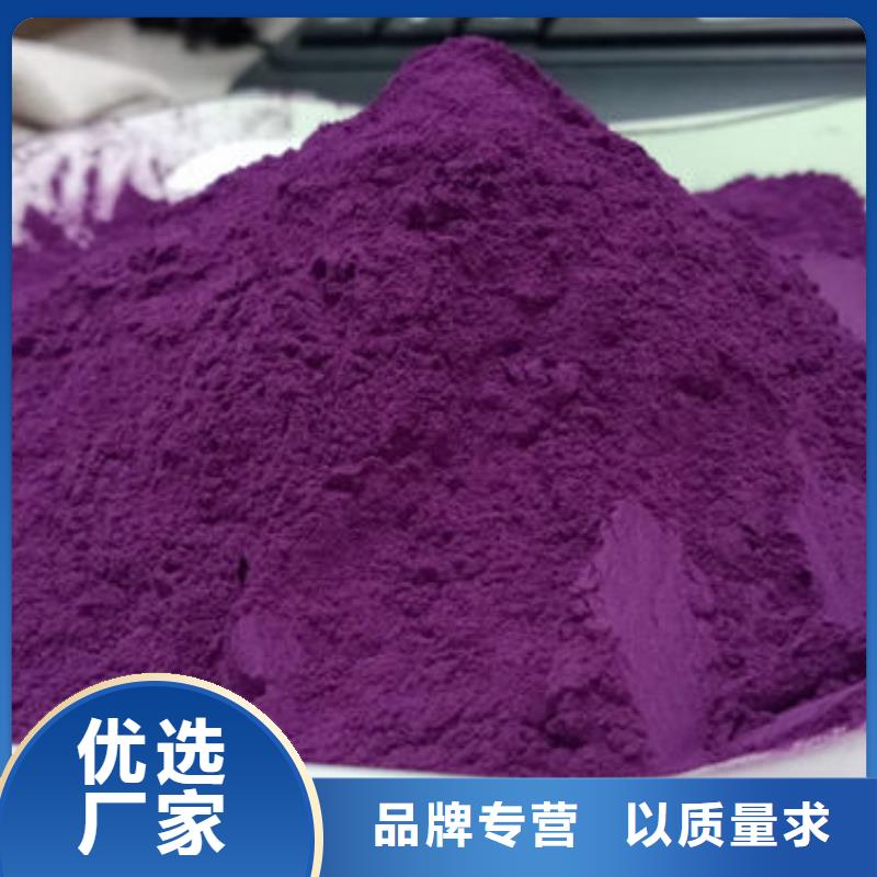 (周口)买【乐农】紫薯熟粉营养均衡丰富