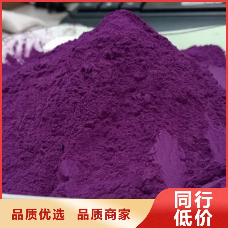 自贡专业供货品质管控<乐农>紫薯生粉有什么用途
