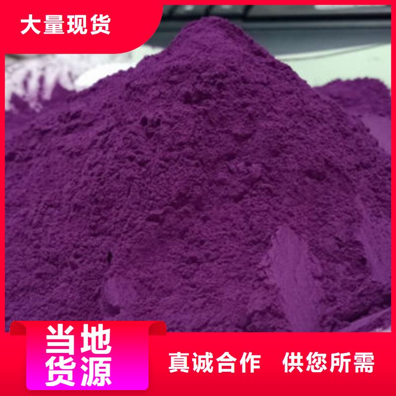 紫薯熟粉怎么做好吃-[乐农]