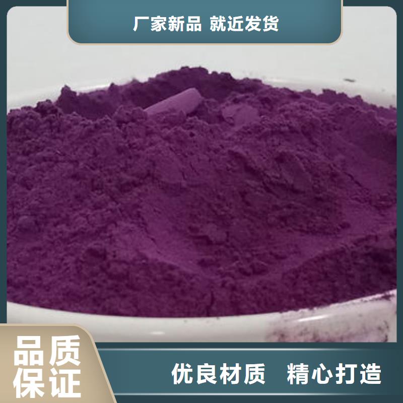 潮州从厂家买售后有保障(乐农)紫薯熟粉价格优惠