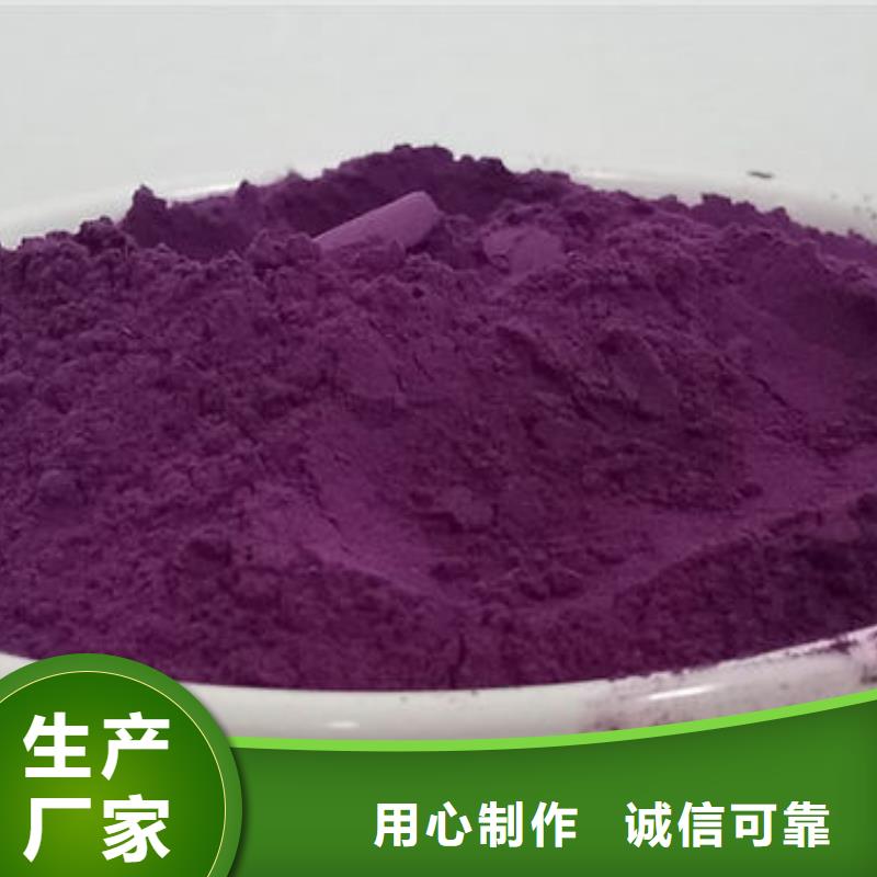 (石家庄)根据要求定制《乐农》紫薯熟粉值得信赖