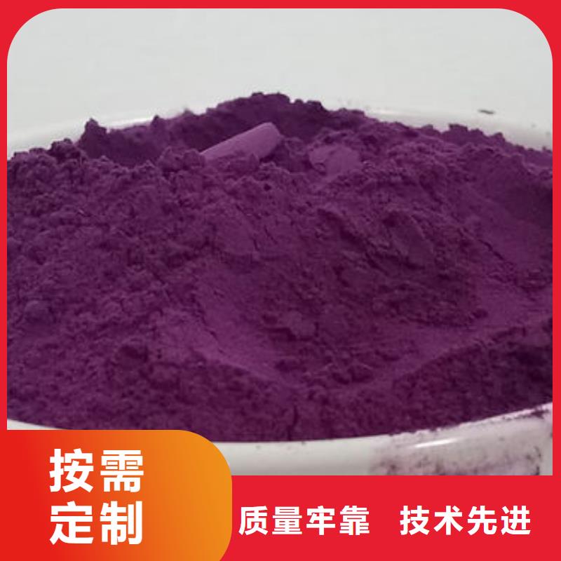 (周口)买【乐农】紫薯熟粉营养均衡丰富