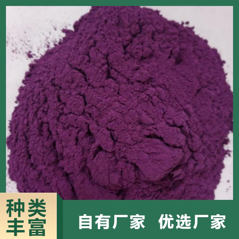 【紫薯生粉物美价廉】-东营颜色尺寸款式定制【乐农】