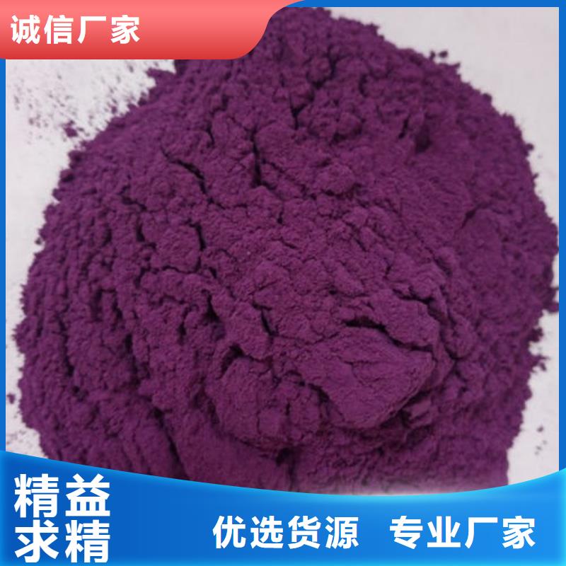 【潮州】厂家采购《乐农》紫薯生粉做法