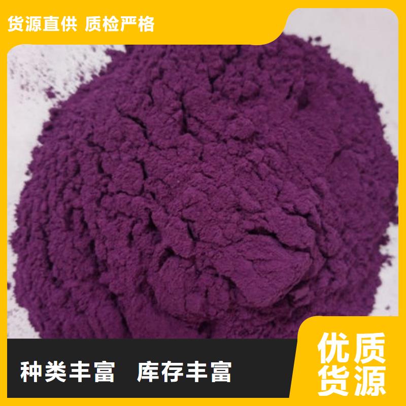 (苏州)专业品质《乐农》紫薯粉生产厂家