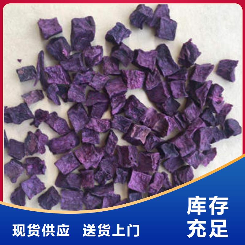 龙岩定做紫薯丁高质量选购