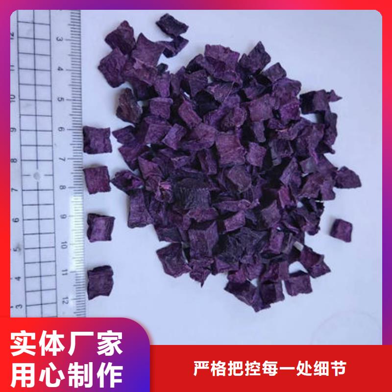 迪庆本地紫薯丁品种介绍