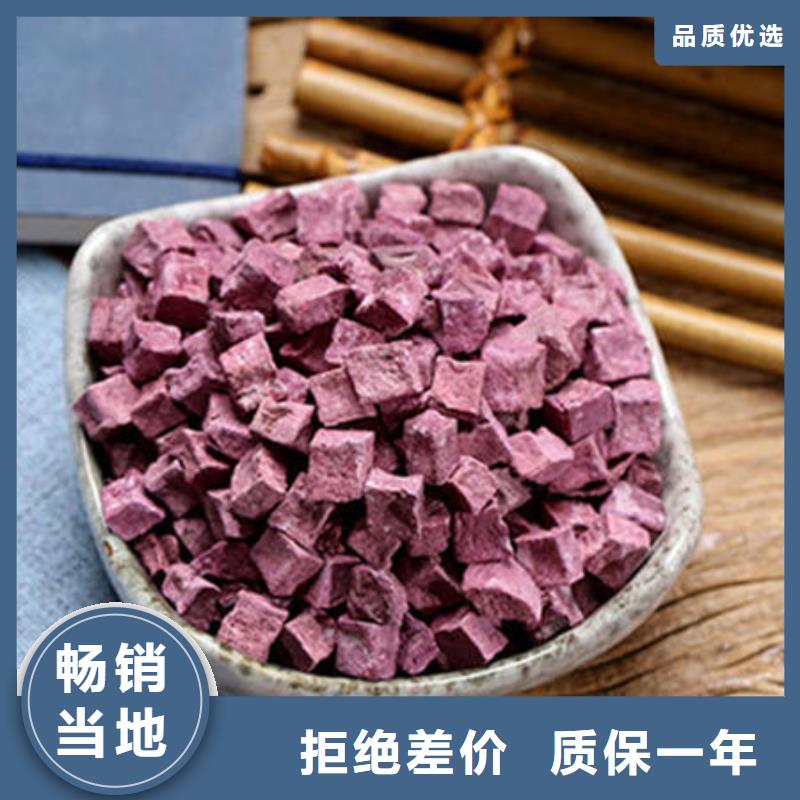 迪庆本地紫薯丁品种介绍