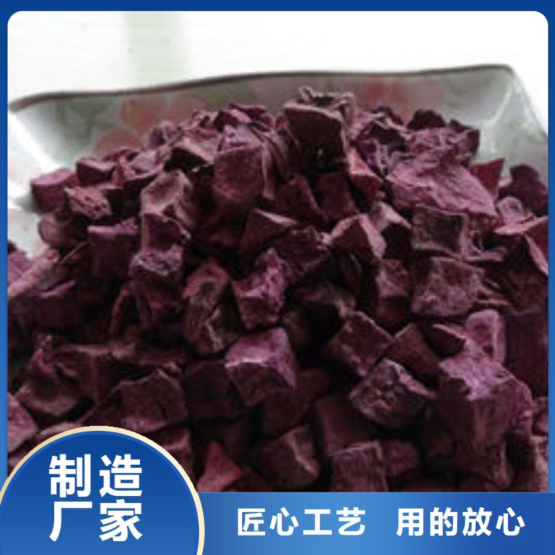 天津生产紫薯熟丁质量可靠