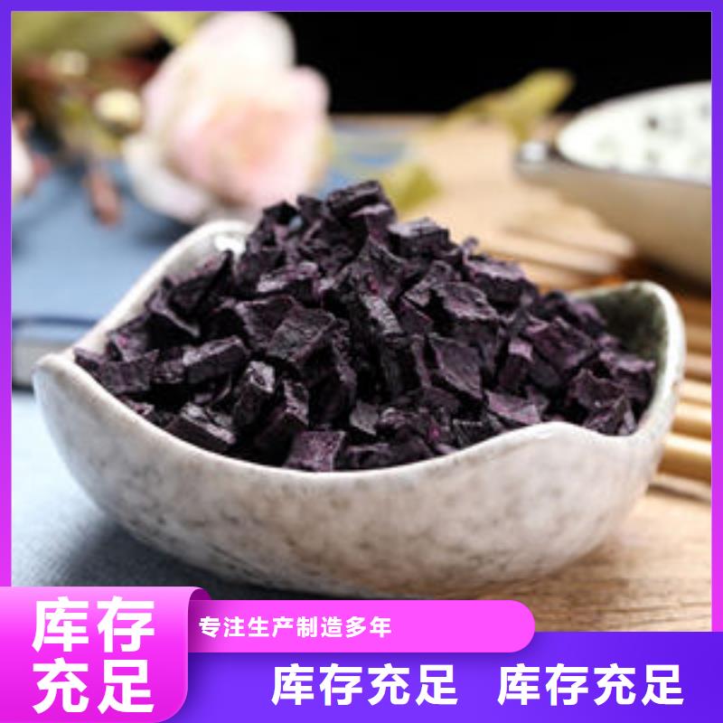 贵阳定制紫薯熟丁价格