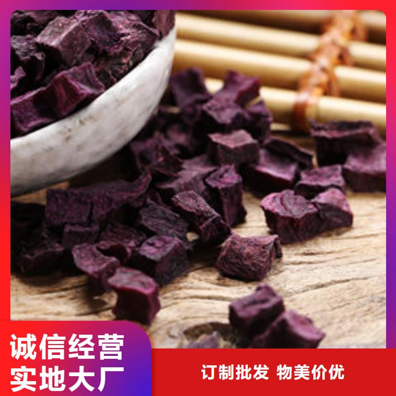 天津生产紫薯熟丁质量可靠